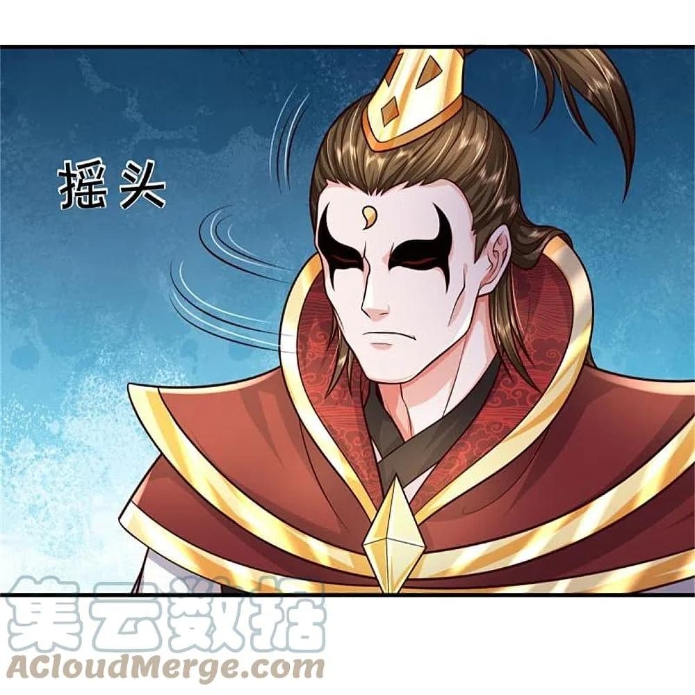 I’m The Great Immortal ข้านี่แหละ ราชันอมตะผู้ยิ่งใหญ่ ตอนที่ 394 (17)