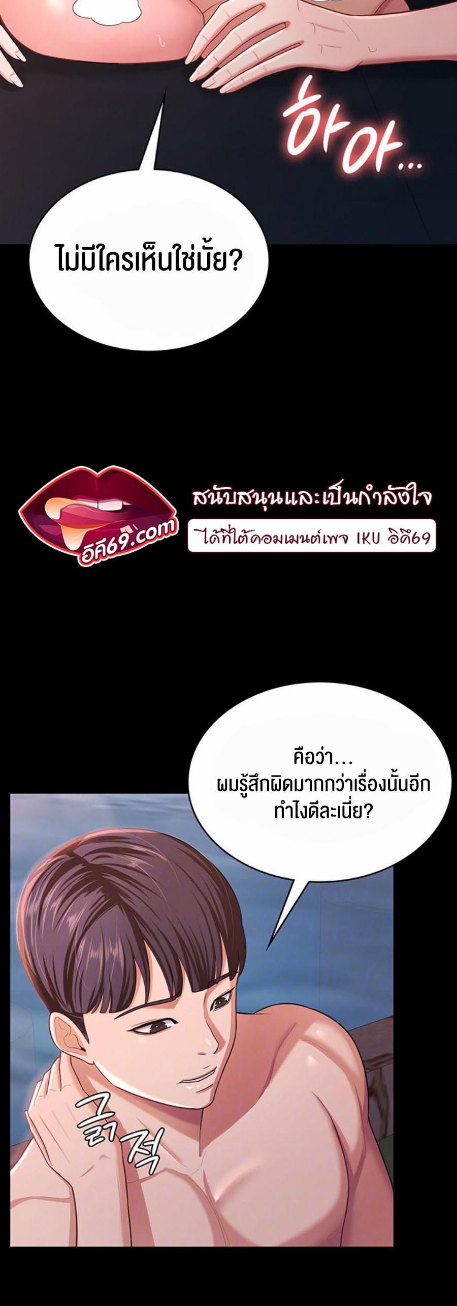 อ่านโดจิน เรื่อง Your Wife was Delicious 8 14