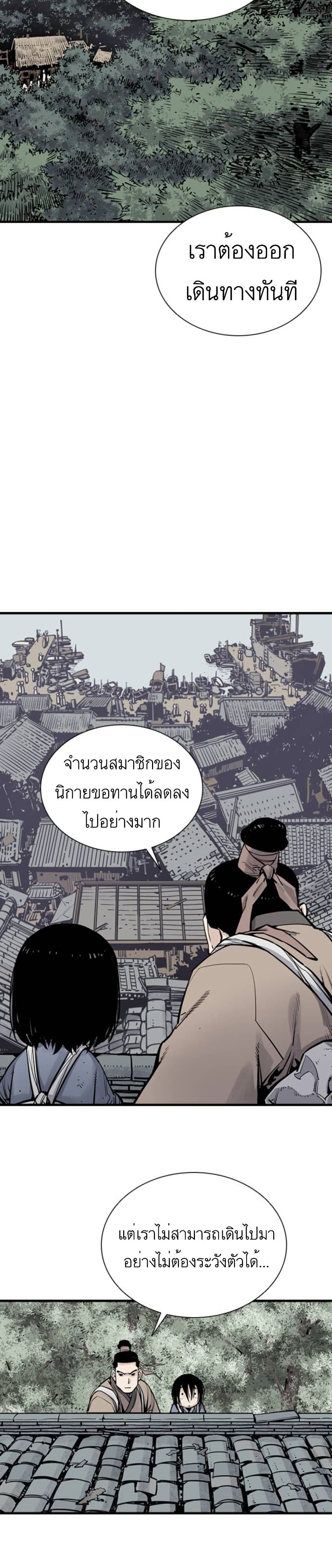 Death God ตอนที่ 8 (25)