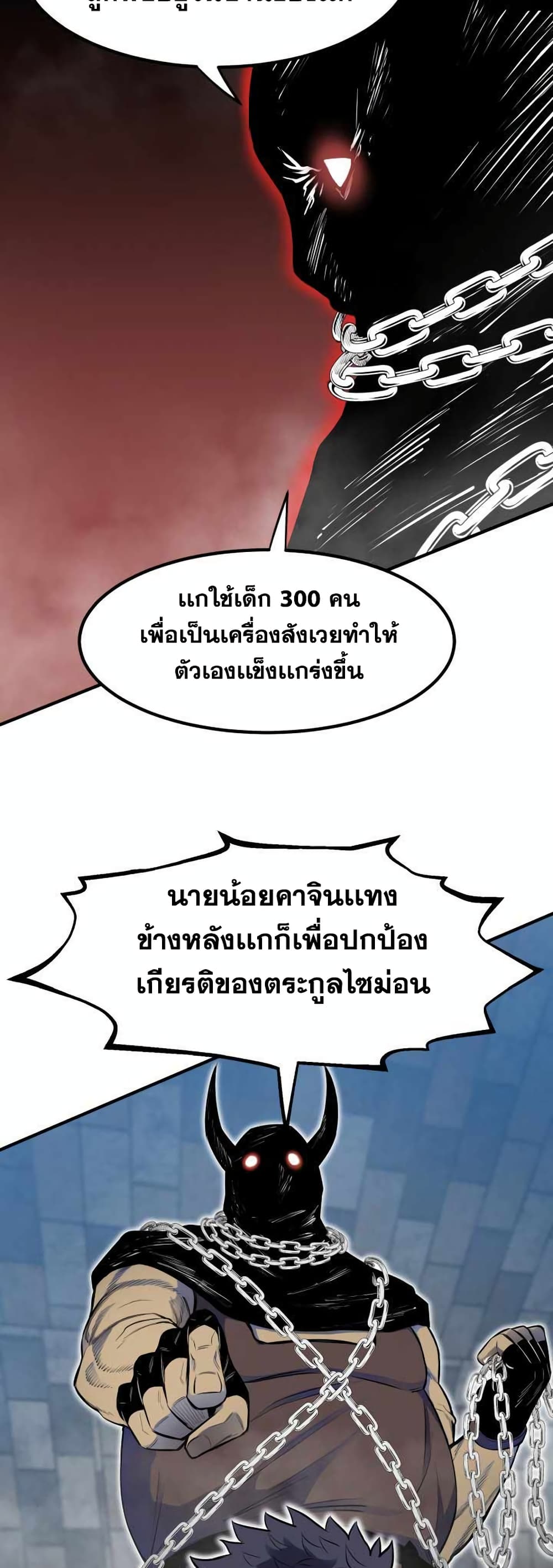 Standard of Reincarnation ตอนที่ 1 (73)