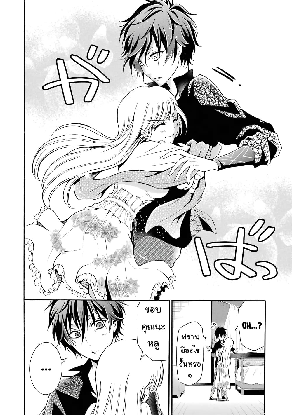 Mahou Shoujo Gakuen no Suketto Kyoushi 4 (24)