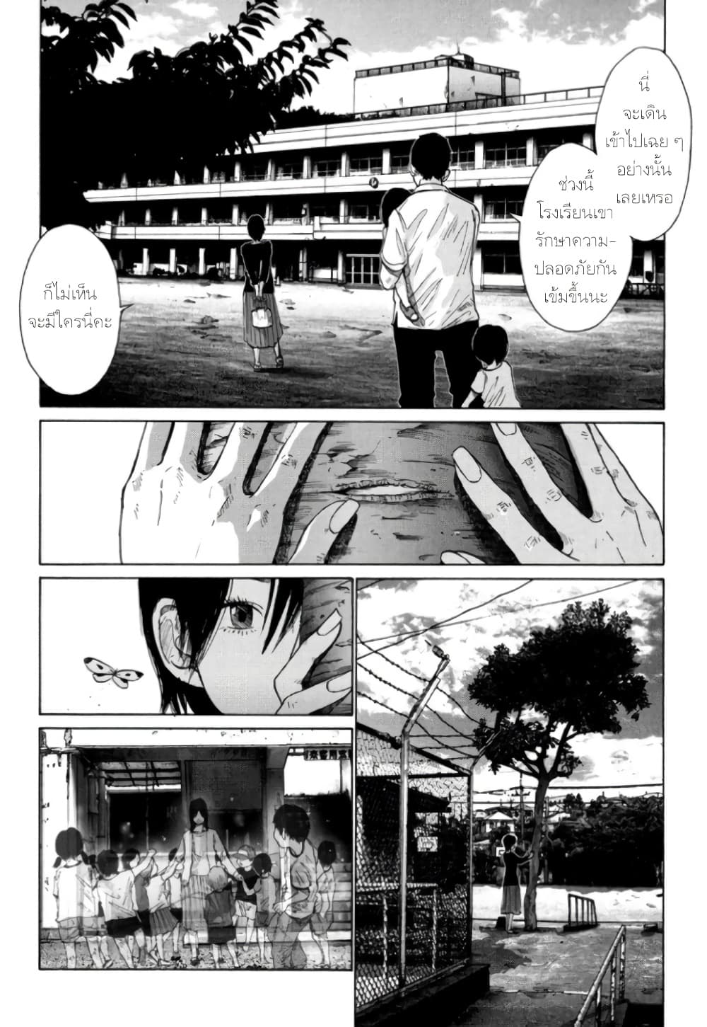 Nijigahara Holograph ตอนที่ 6 (6)