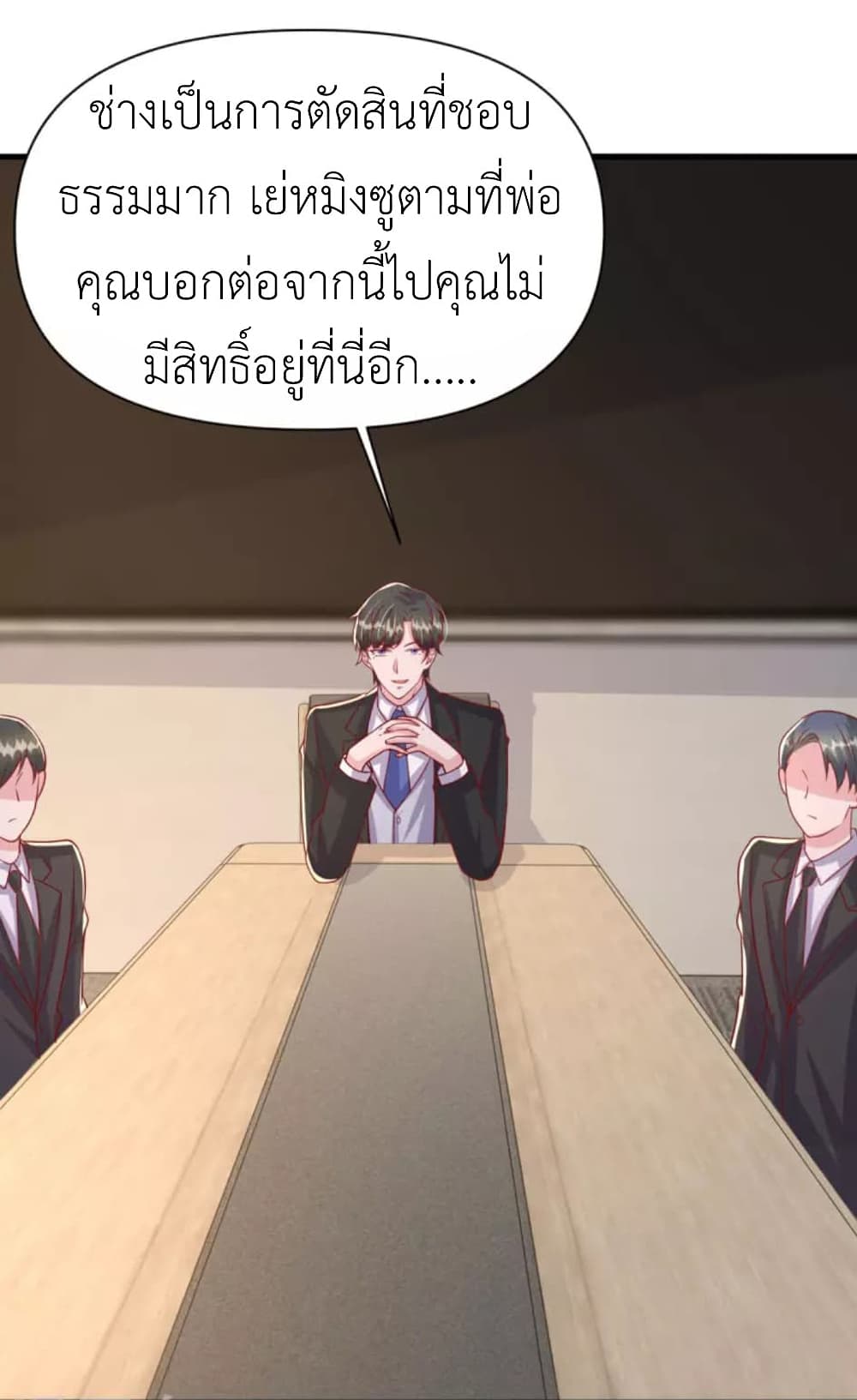 The Big Guy calls me Little Ancestor ตอนที่ 121 (30)