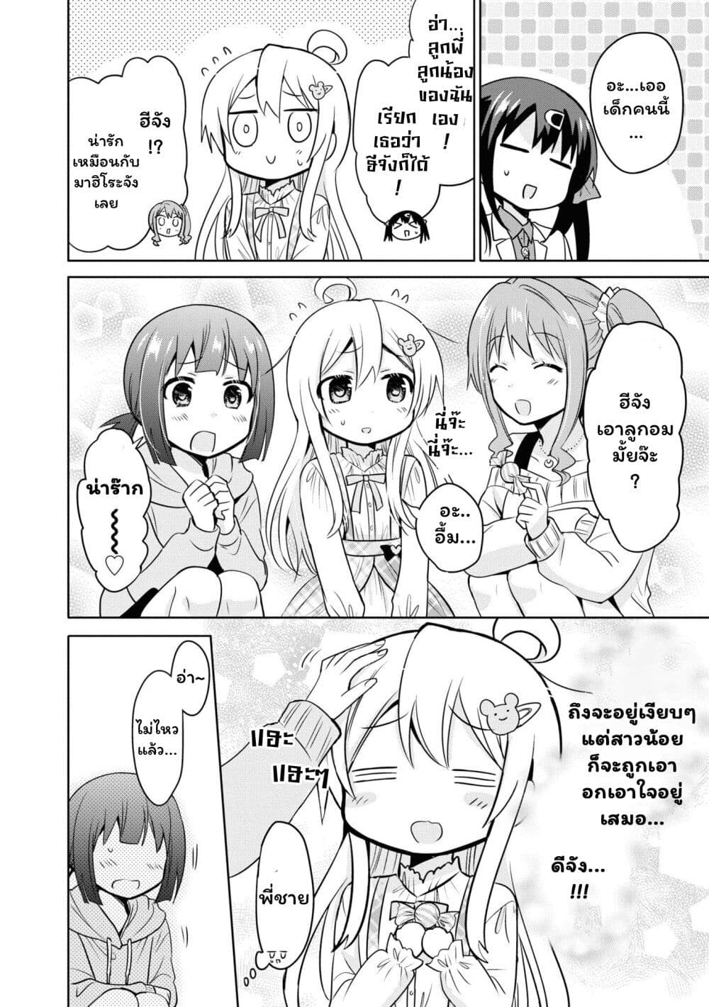 Onii chan wa Oshimai! Koushiki Anthology Comic ตอนที่ 27 (4)