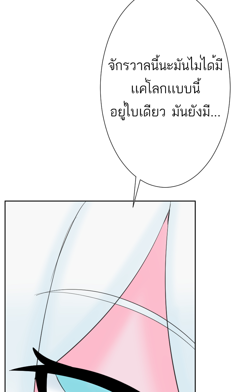 ตอนที่ 8 (18)