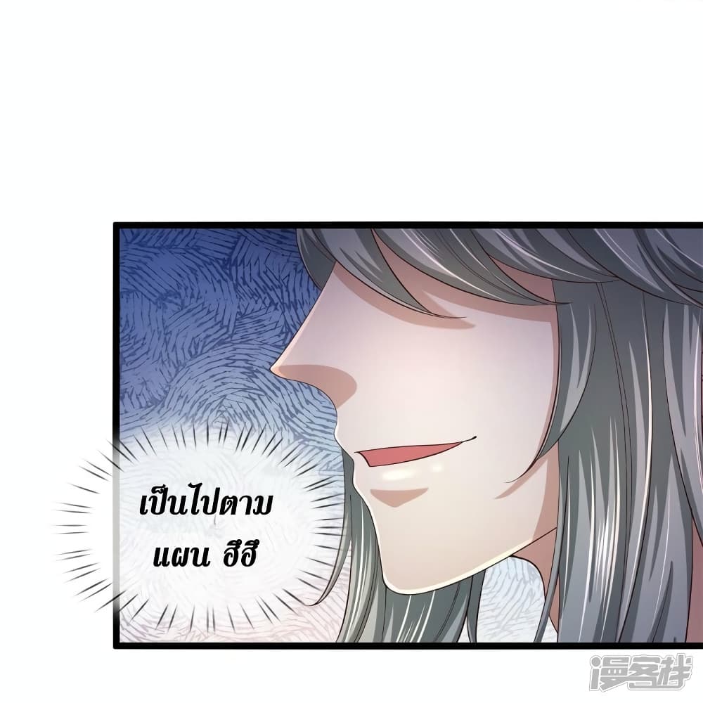 Sky Sword God ตอนที่ 553 (36)