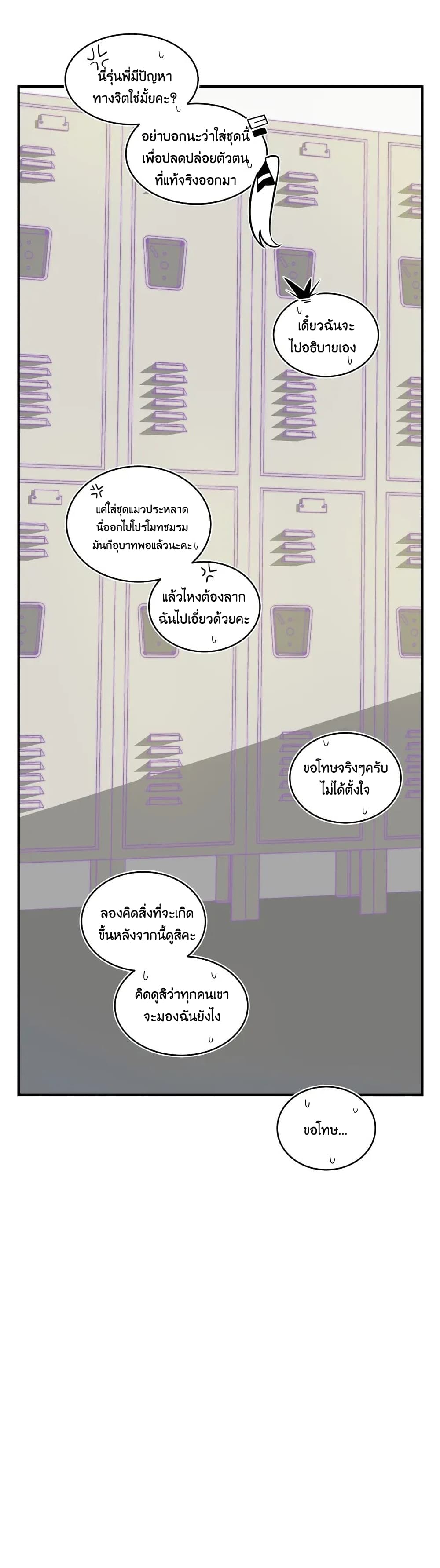 Erotic Manga Club ตอนที่ 3 (12)