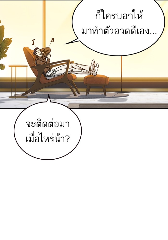 study group ตอนที่ 201 (127)