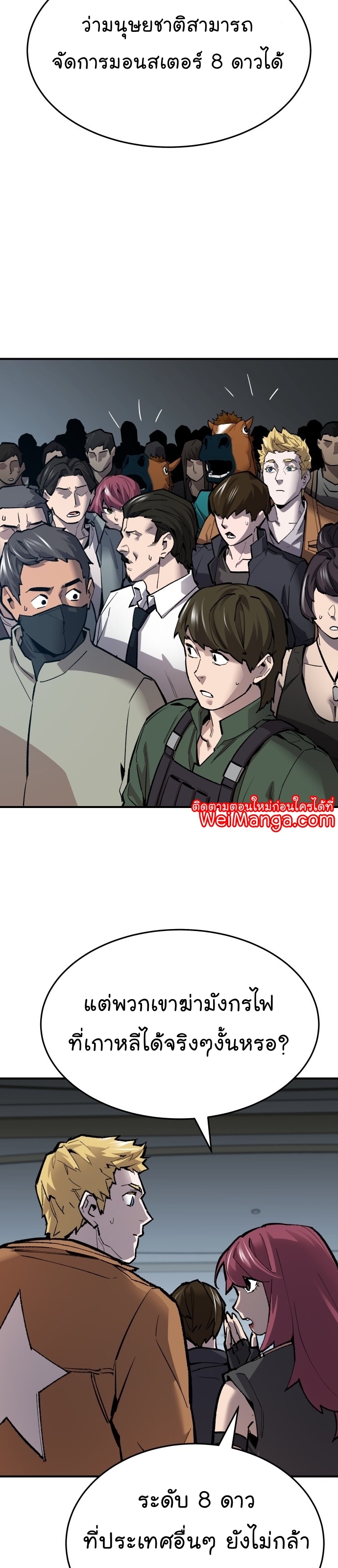 Manga Manhwa Wei Limit Braker 96 (29)