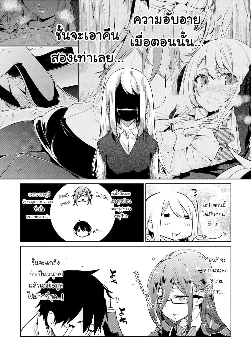 Oroka na Tenshi wa Akuma to Odoru ตอนที่ 34 (8)