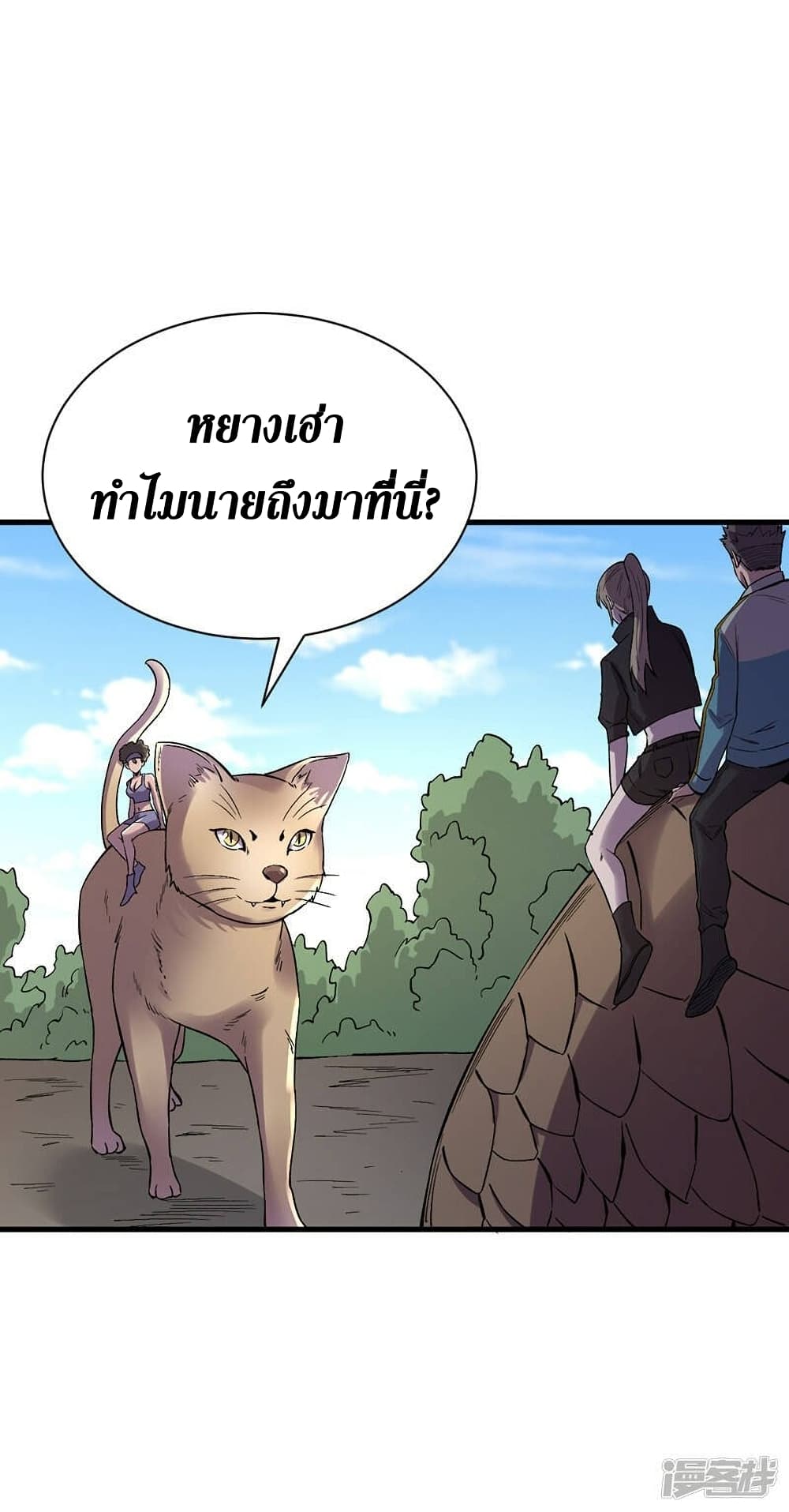 The Last Hero ตอนที่ 104 (8)