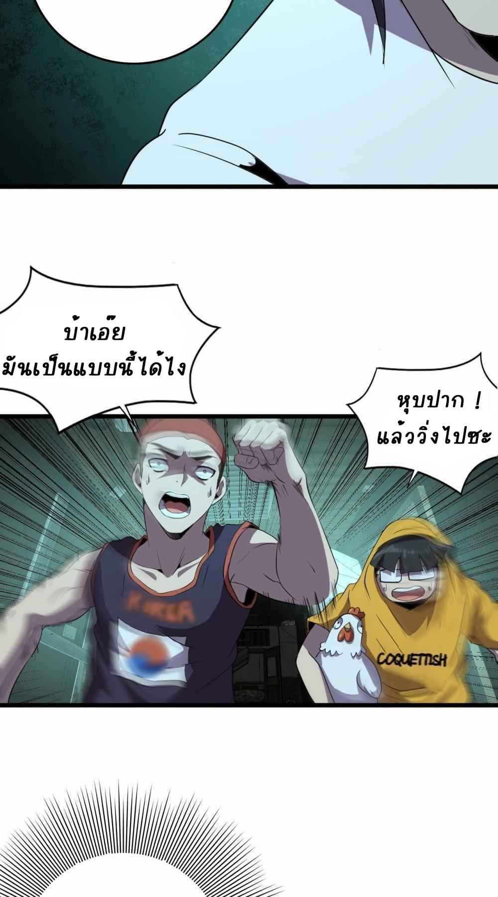 An Adventure in Paradise ตอนที่ 22 (46)