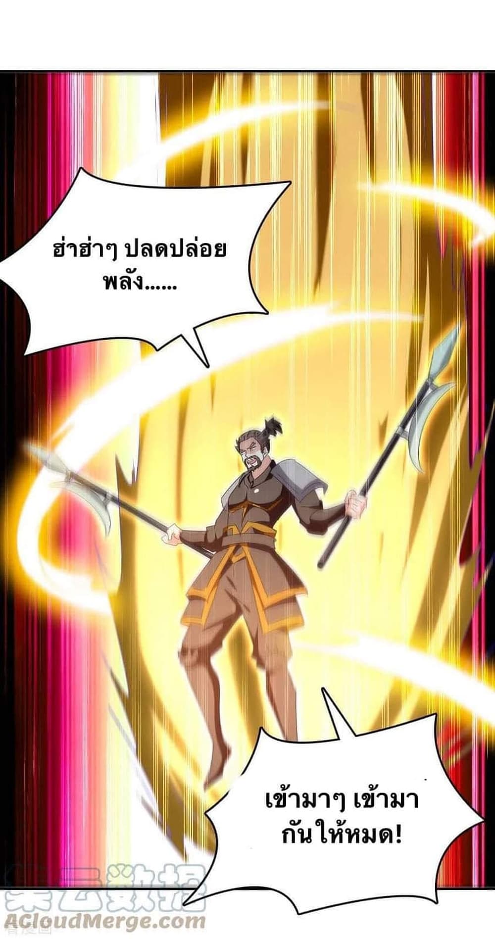 Strongest Leveling ตอนที่ 264 (14)