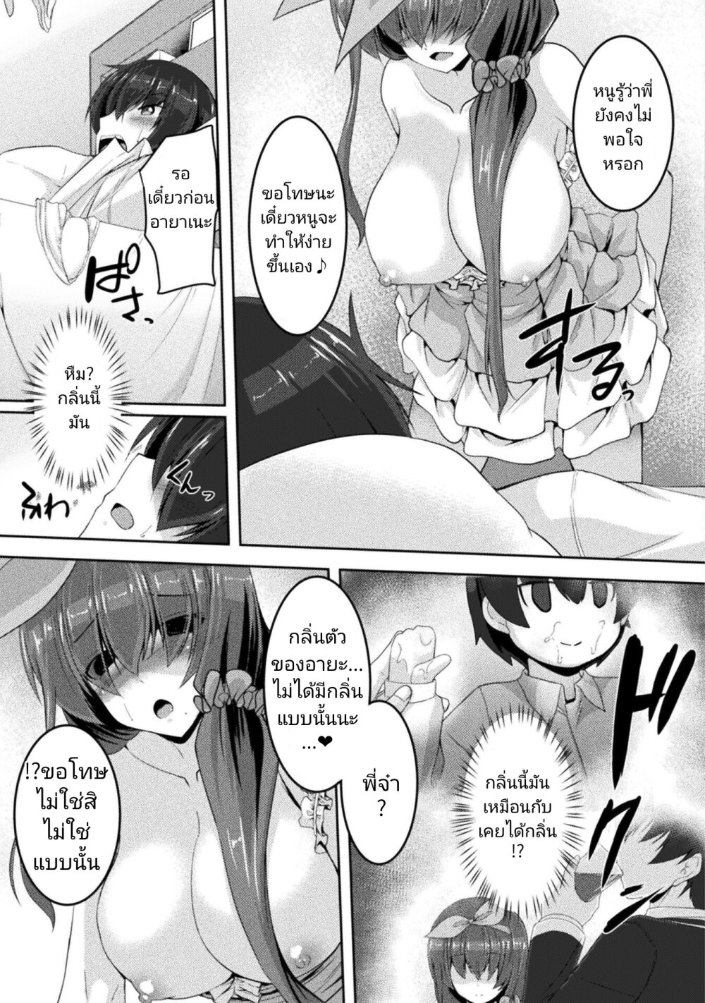 Yandere Imouto 5 (16)