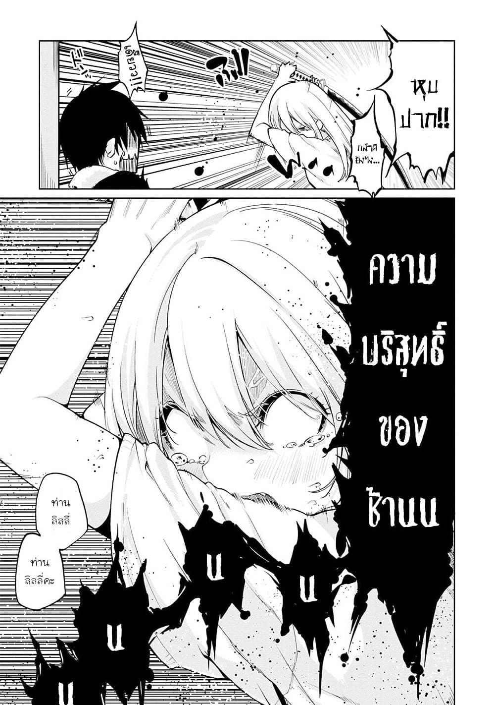 Oroka na Tenshi wa Akuma to Odoru ตอนที่ 32 (5)