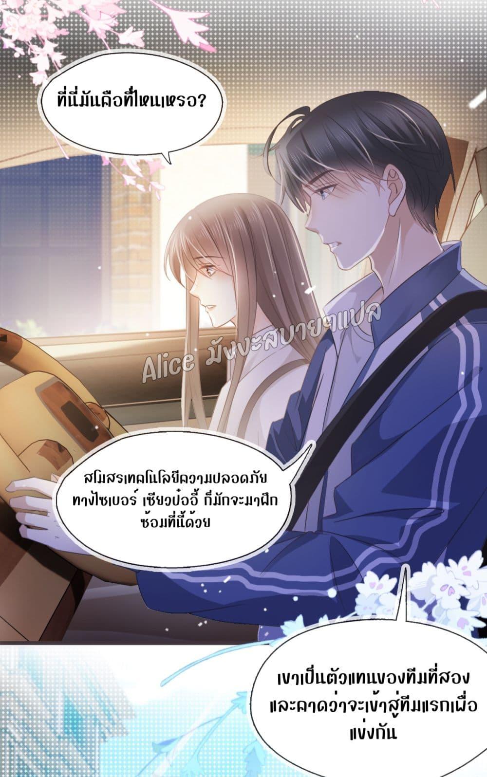 She and White Roses – เธอกับกุหลาบขาว ตอนที่ 9.2 (23)