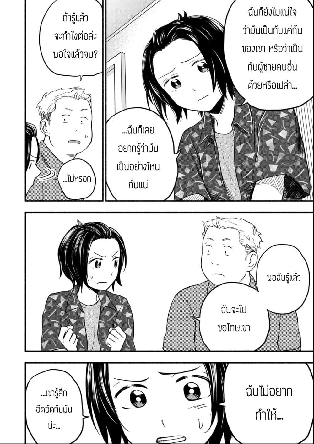 Kasane to Subaru ตอนที่ 1 (15)