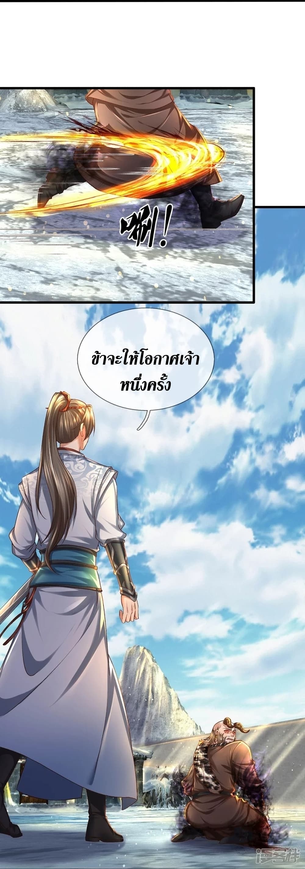 Sky Sword God ตอนที่ 427 (28)