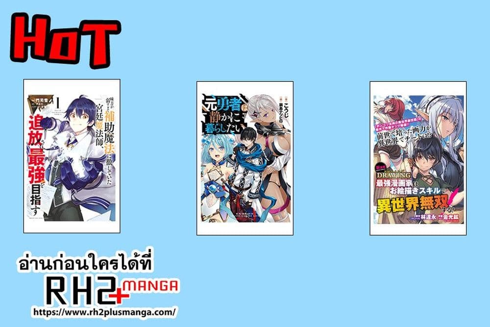 Drawing Saikyou Mangaka Wa Oekaki Skill De Isekai Musou Suru! ตอนที่ 2 (38)