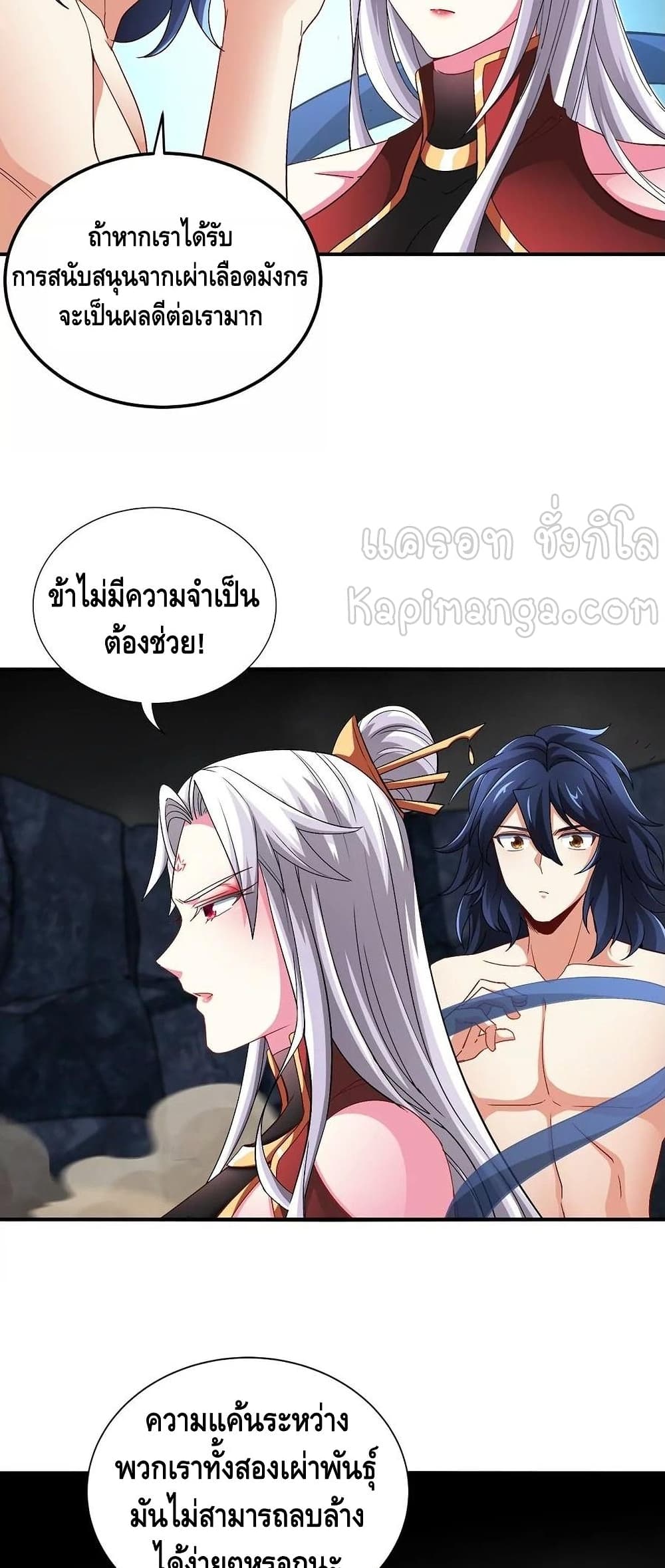 The Sword of Fairy ตอนที่ 40 (18)