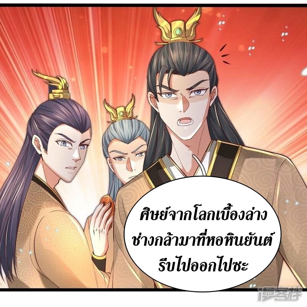 Sky Sword God ตอนที่ 486 (24)