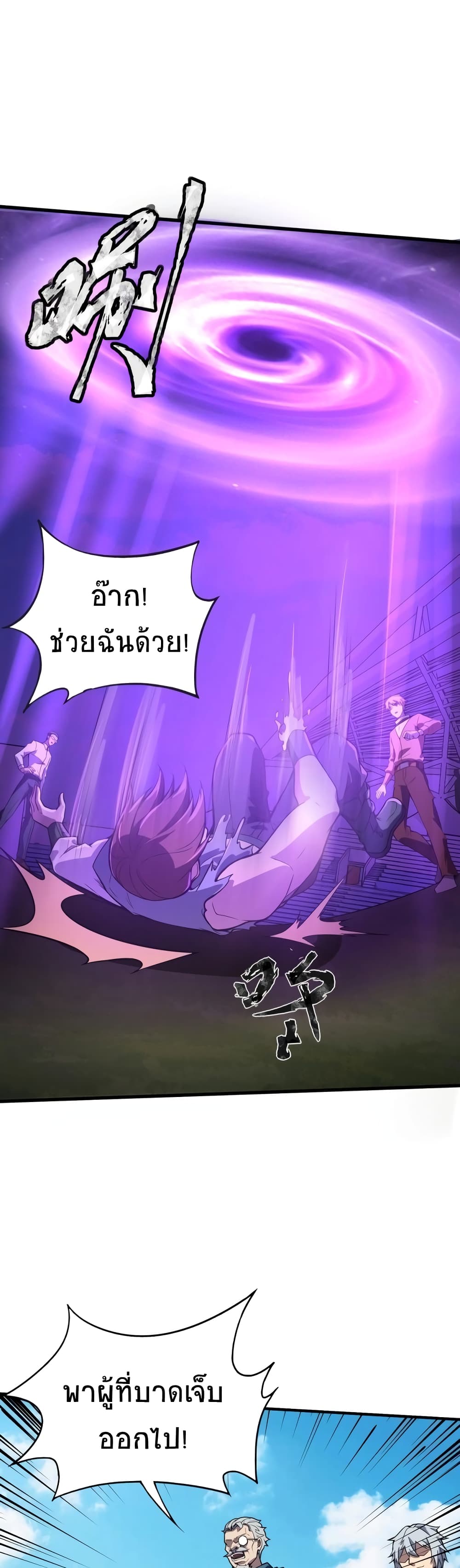 Taming Spiritual Pets My Spiritual Pet is a Female Zombie ตอนที่ 11 (38)