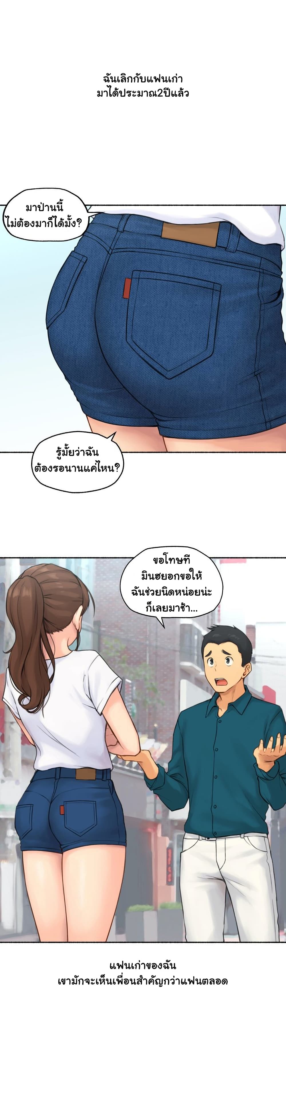 Sexual Exploits ตอนที่ 65 (3)