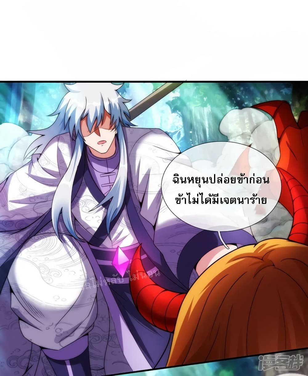 Returning to take revenge of the God Demon King ตอนที่ 68 (23)