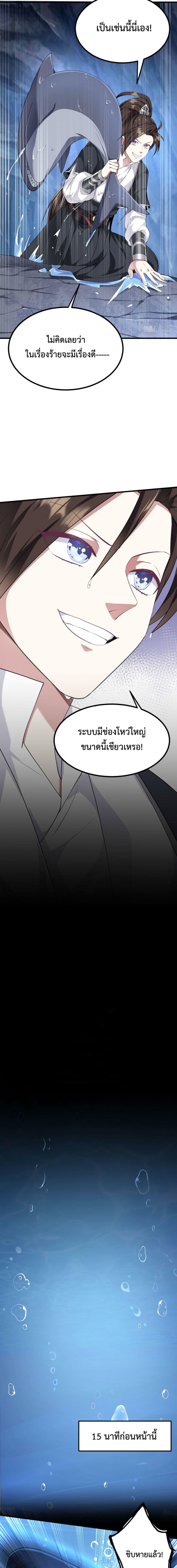 I’m Cursed But I Became Stronger ตอนที่ 21 (4)