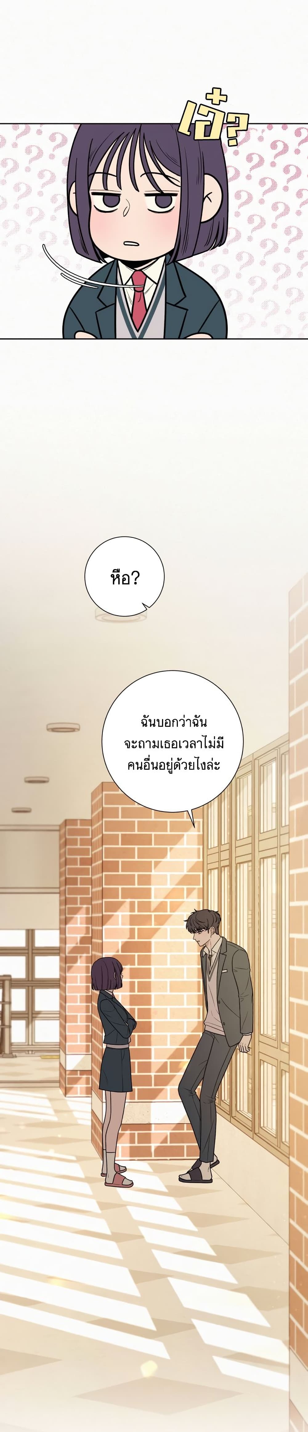 Operation True Love ตอนที่ 17 (16)