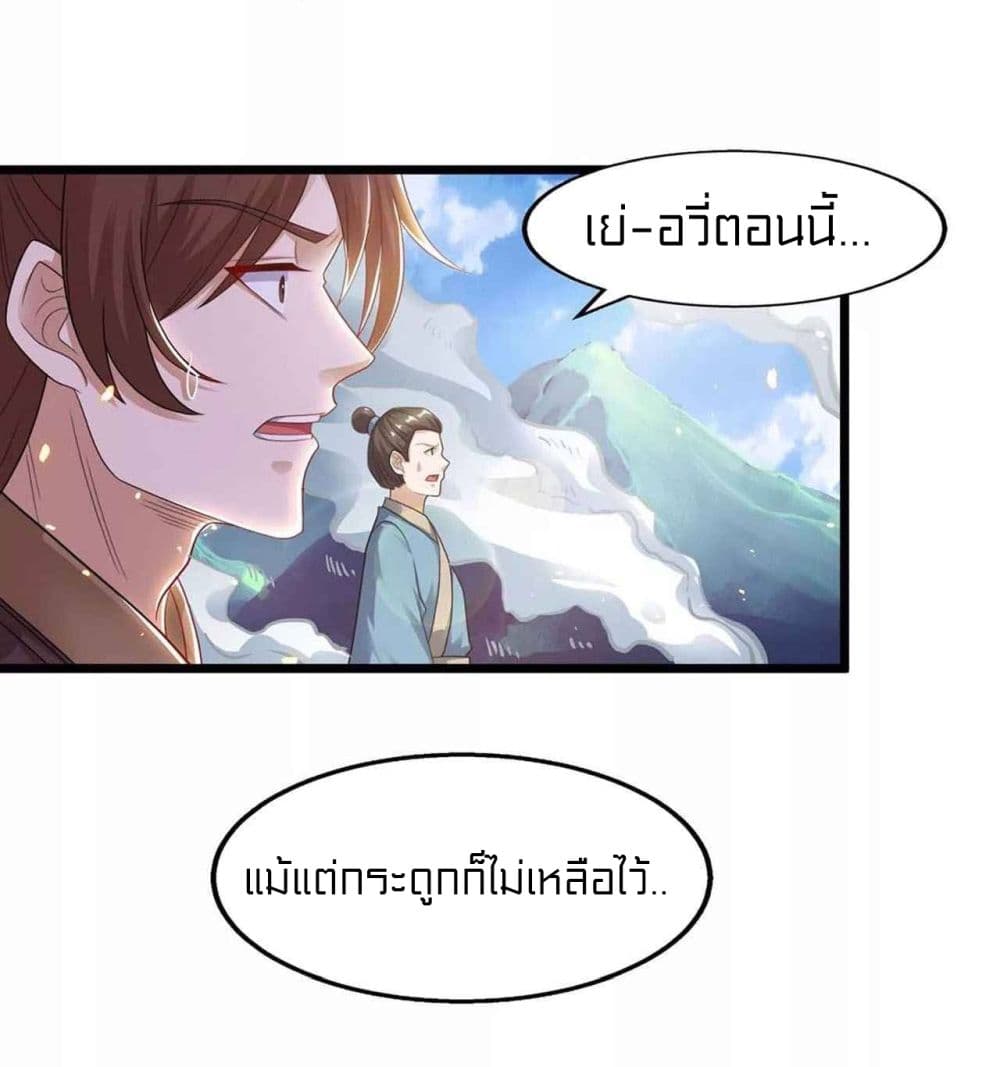 One Step Toward Freedom ตอนที่ 222 (21)