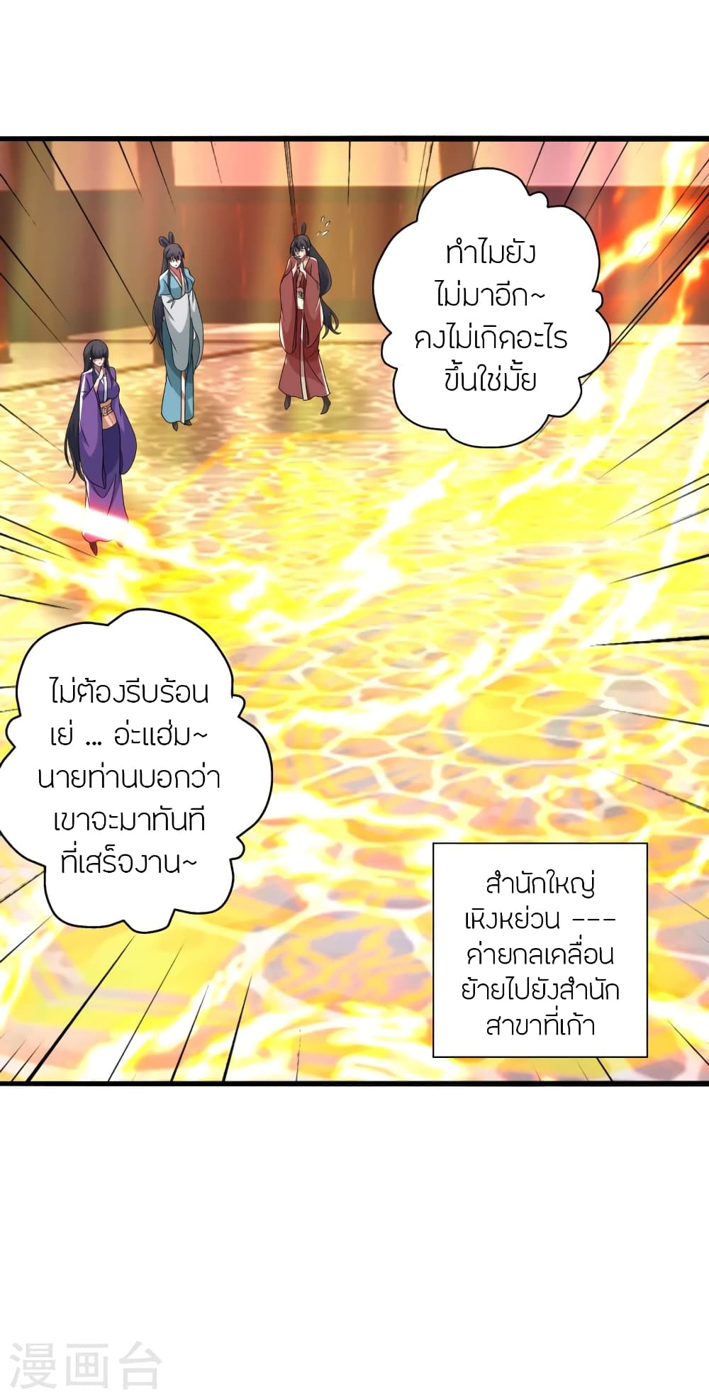 Banished Disciple’s Counterattack ราชาอมตะผู้ถูกขับไล่ ตอนที่ 415 (18)