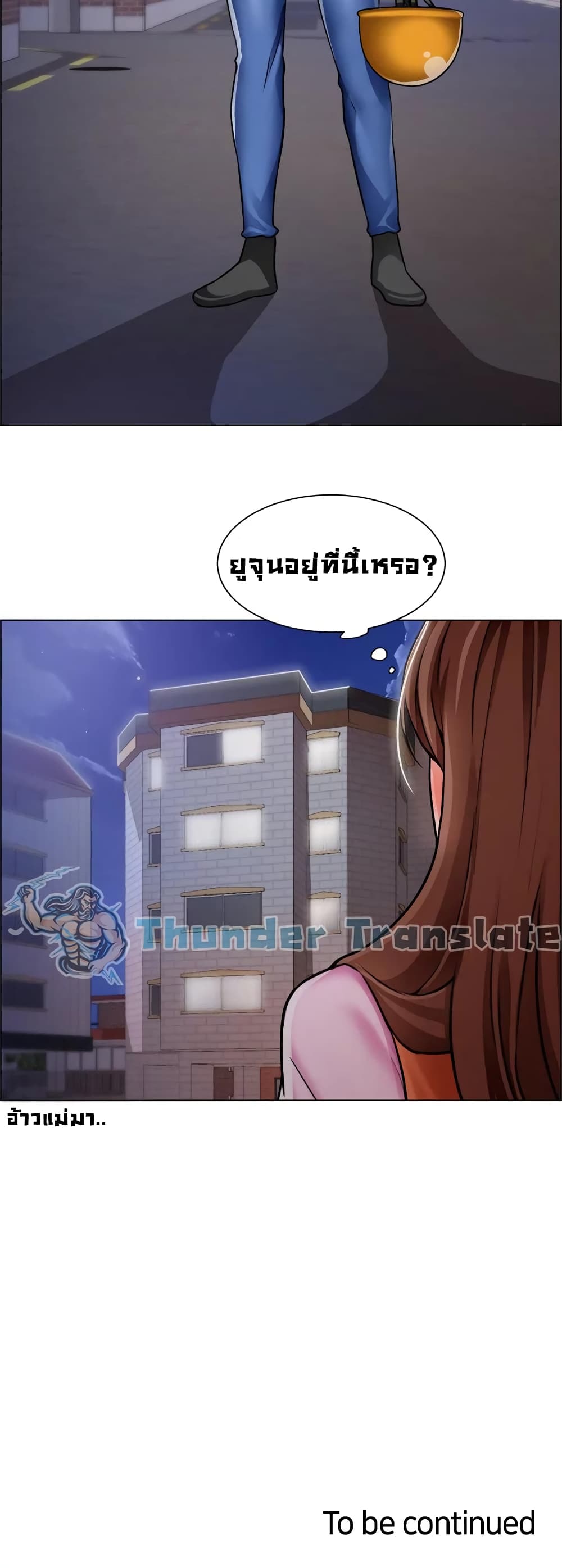 Nogada Romance ตอนที่ 36 (41)