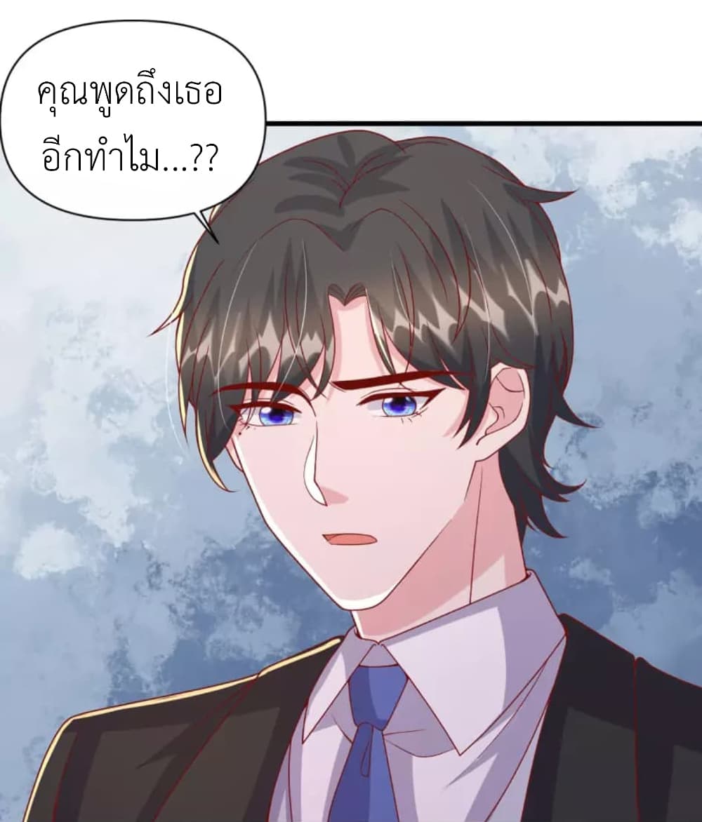 The Big Guy calls me Little Ancestor ตอนที่ 125 (4)