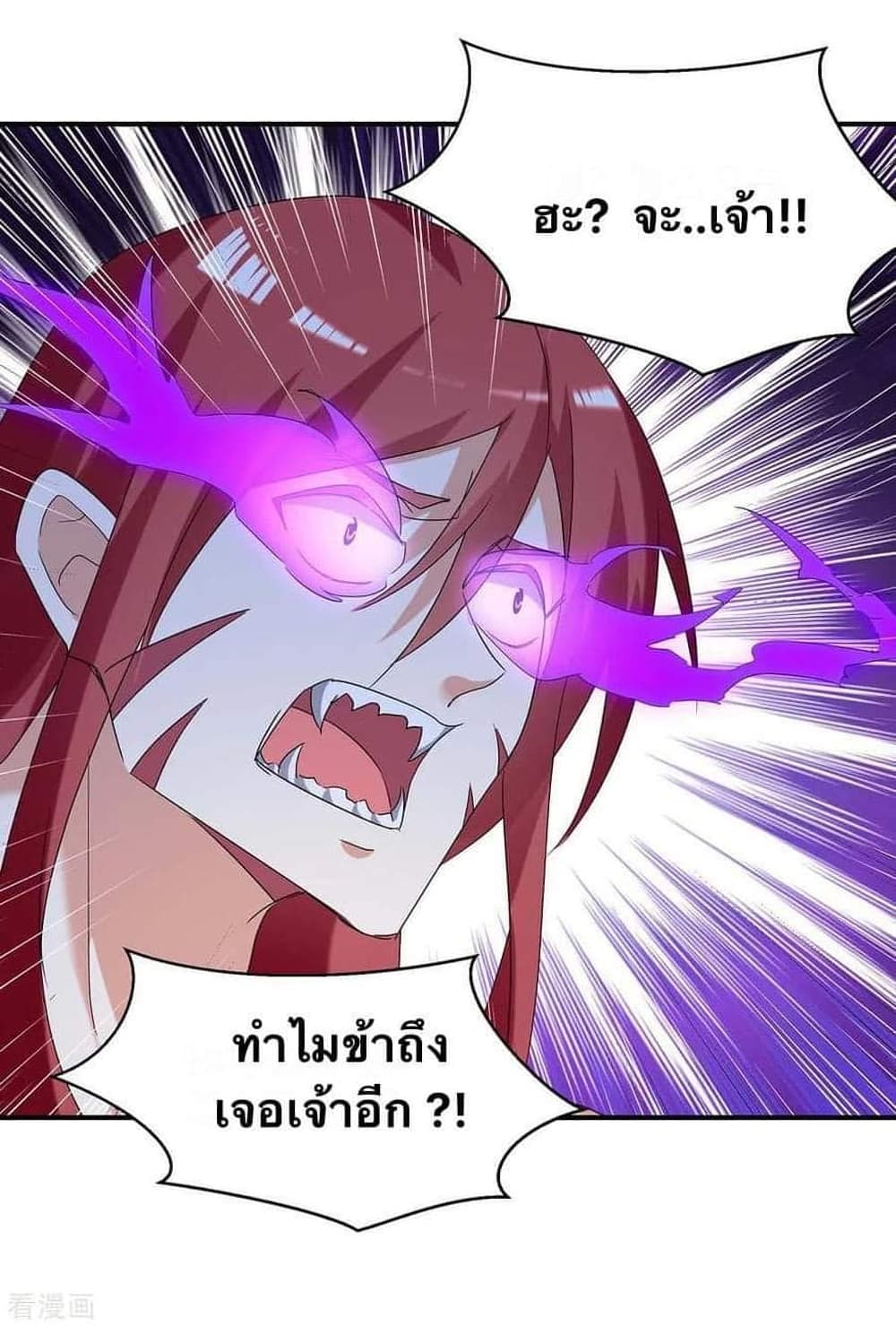 Strongest Leveling ตอนที่ 258 (24)