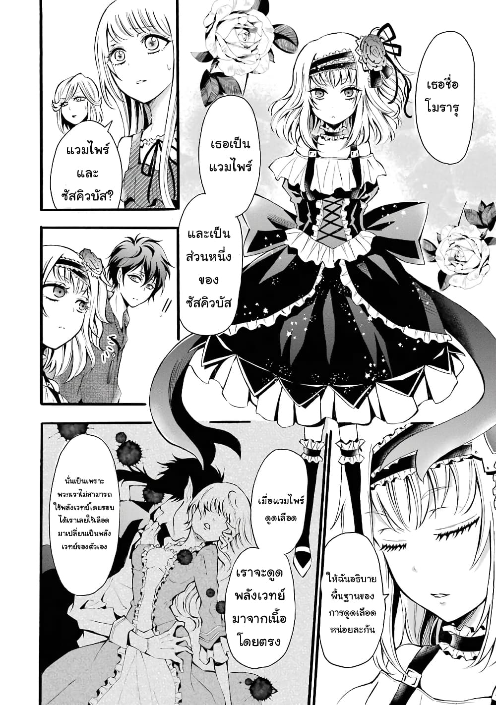 Mahou Shoujo Gakuen no Suketto Kyoushi 5 (24)