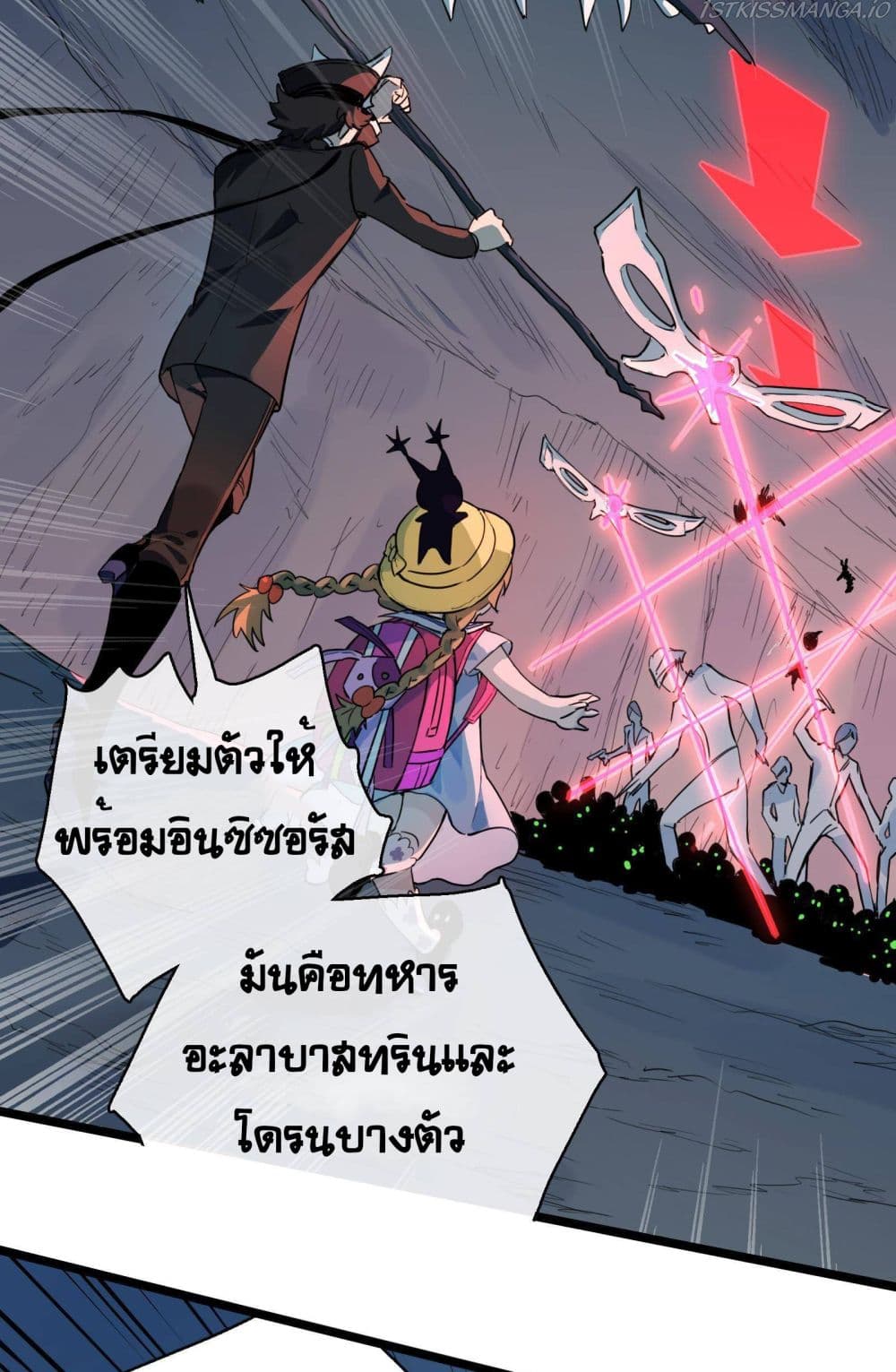 The Unstoppable Hellbreaker ตอนที่ 22 (40)