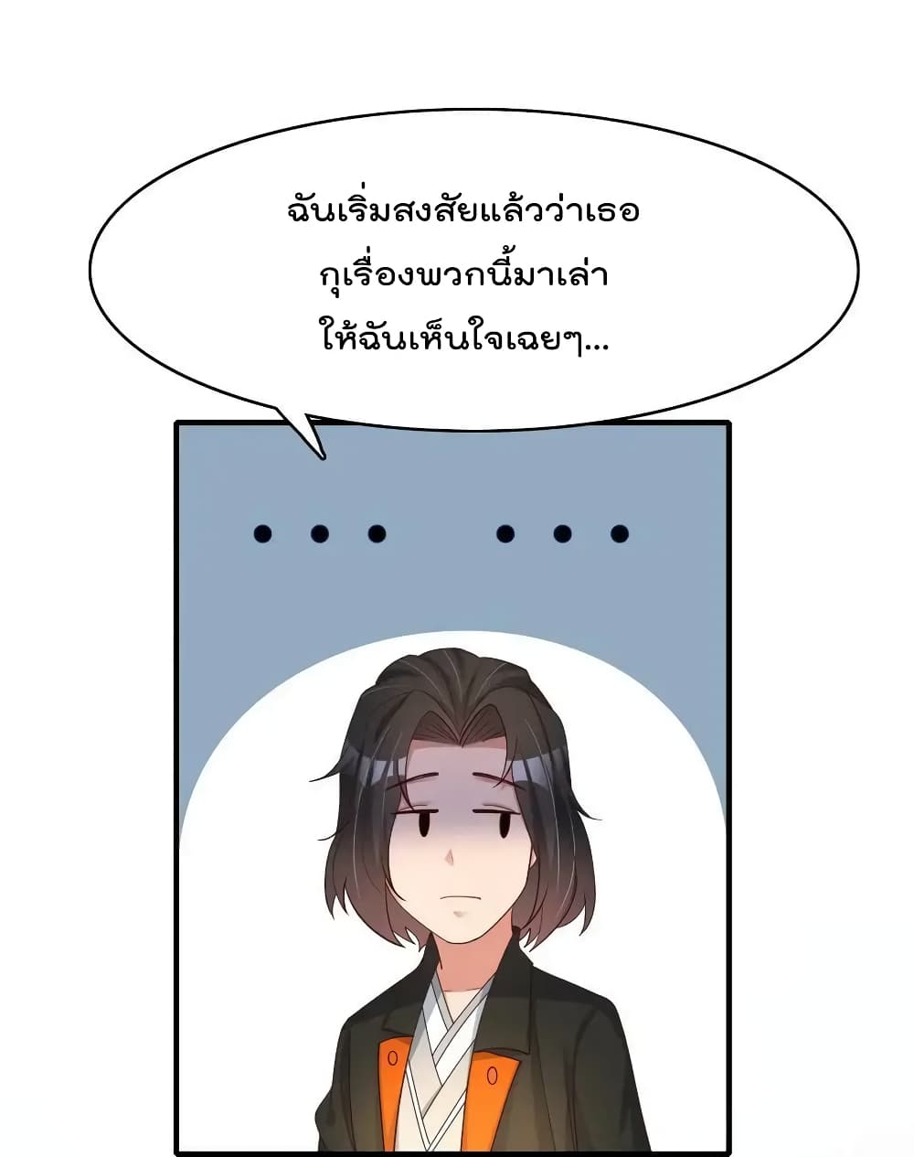 Rebirth Immortal Emperor in the city ตอนที่ 33 (14)