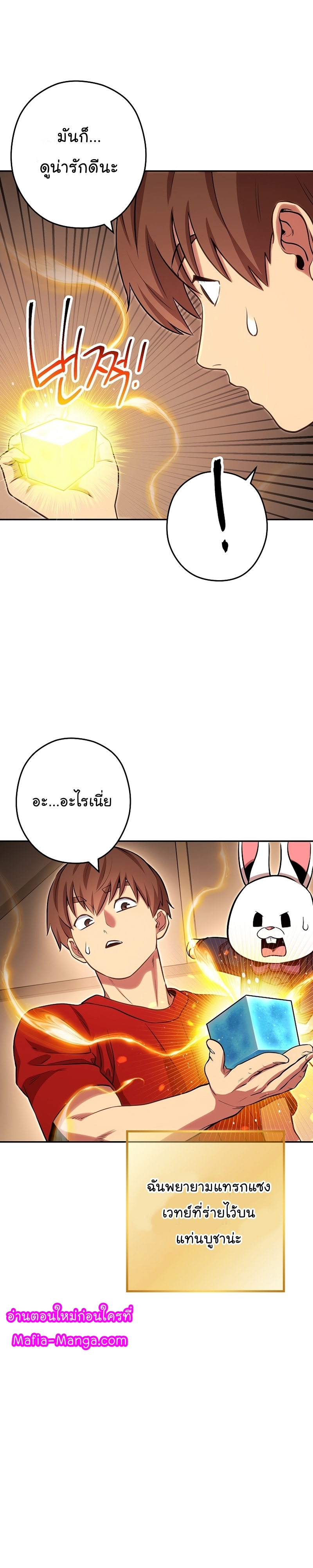 Dungeon Reset ตอนที่128 (27)