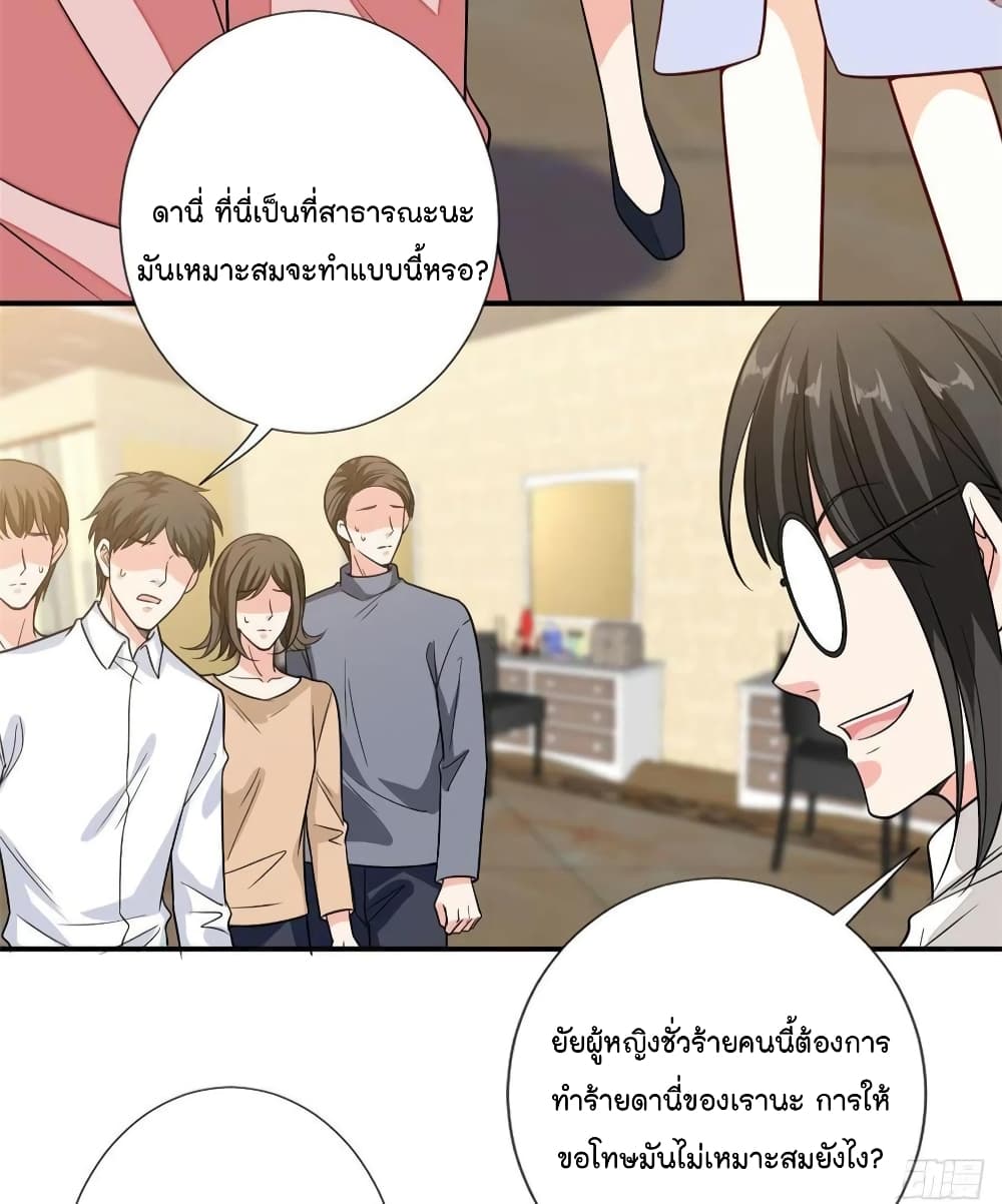 Trial Marriage Husband Need to Work Hard ตอนที่ 113 (29)