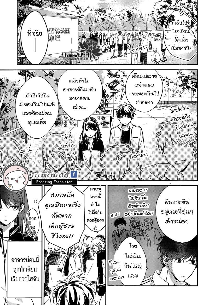 Tsuiraku JK to Haijin Kyoushi Ch.8 [TH] (4)