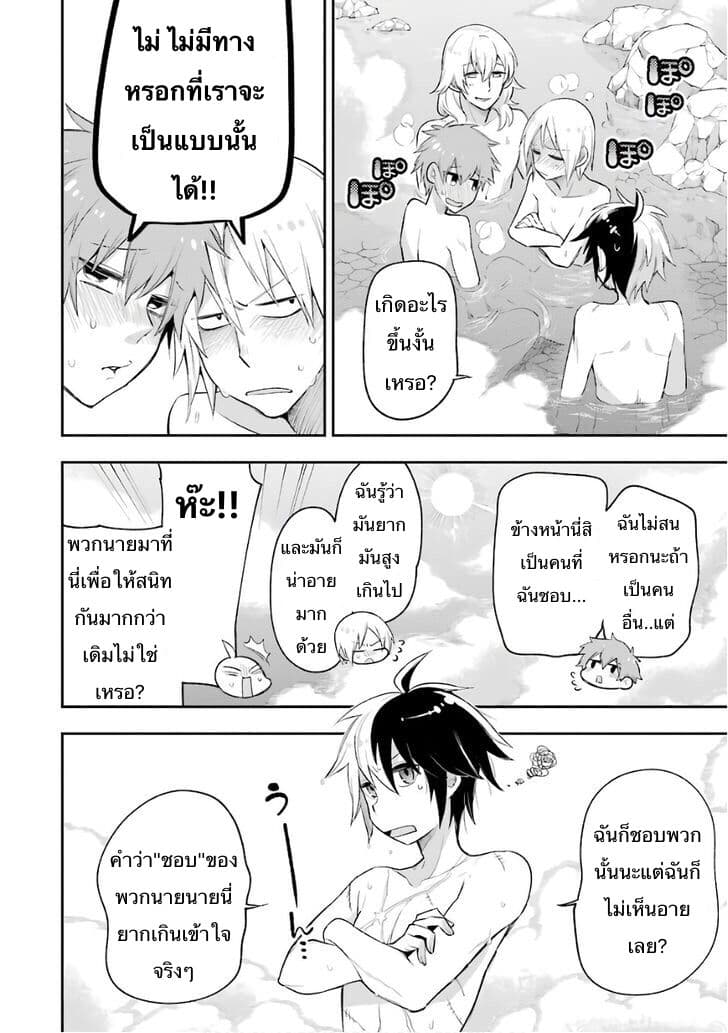 Eiyuu Kyoushitsu ตอนที่ 8 (24)