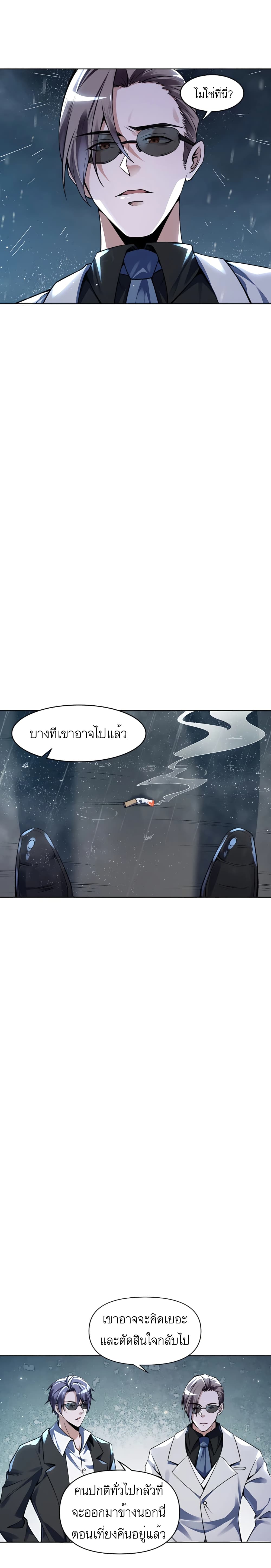 My Miniature Kingdom ตอนที่ 3 (17)