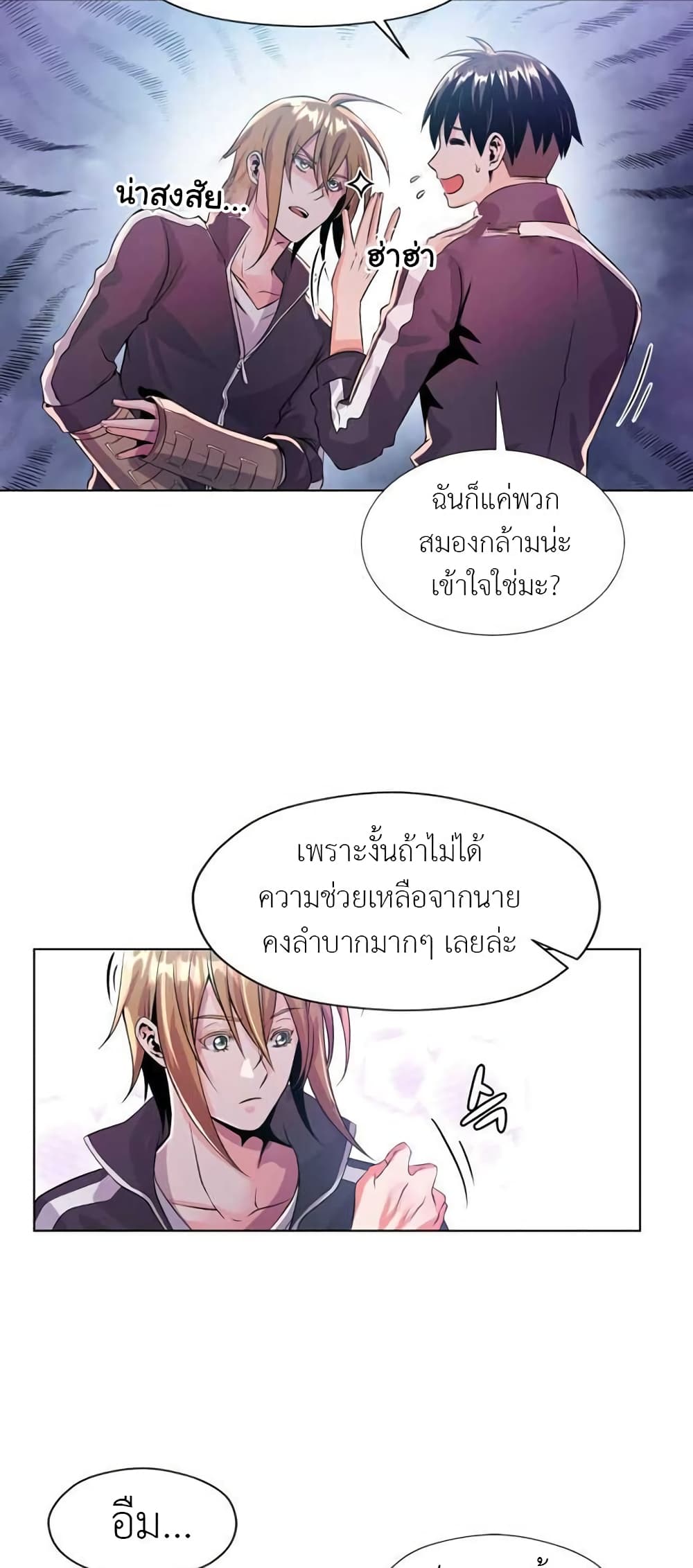 Descent of the Predecessor ตอนที่ 4 (31)