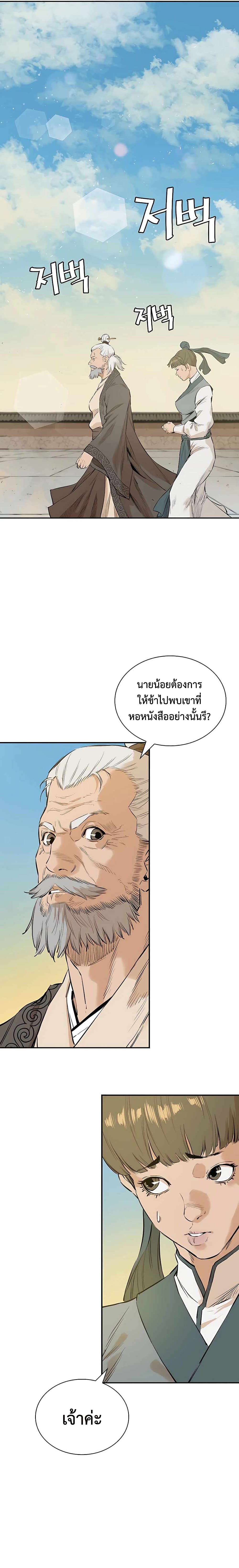 The Villainous Warrior ตอนที่ 2 (15)