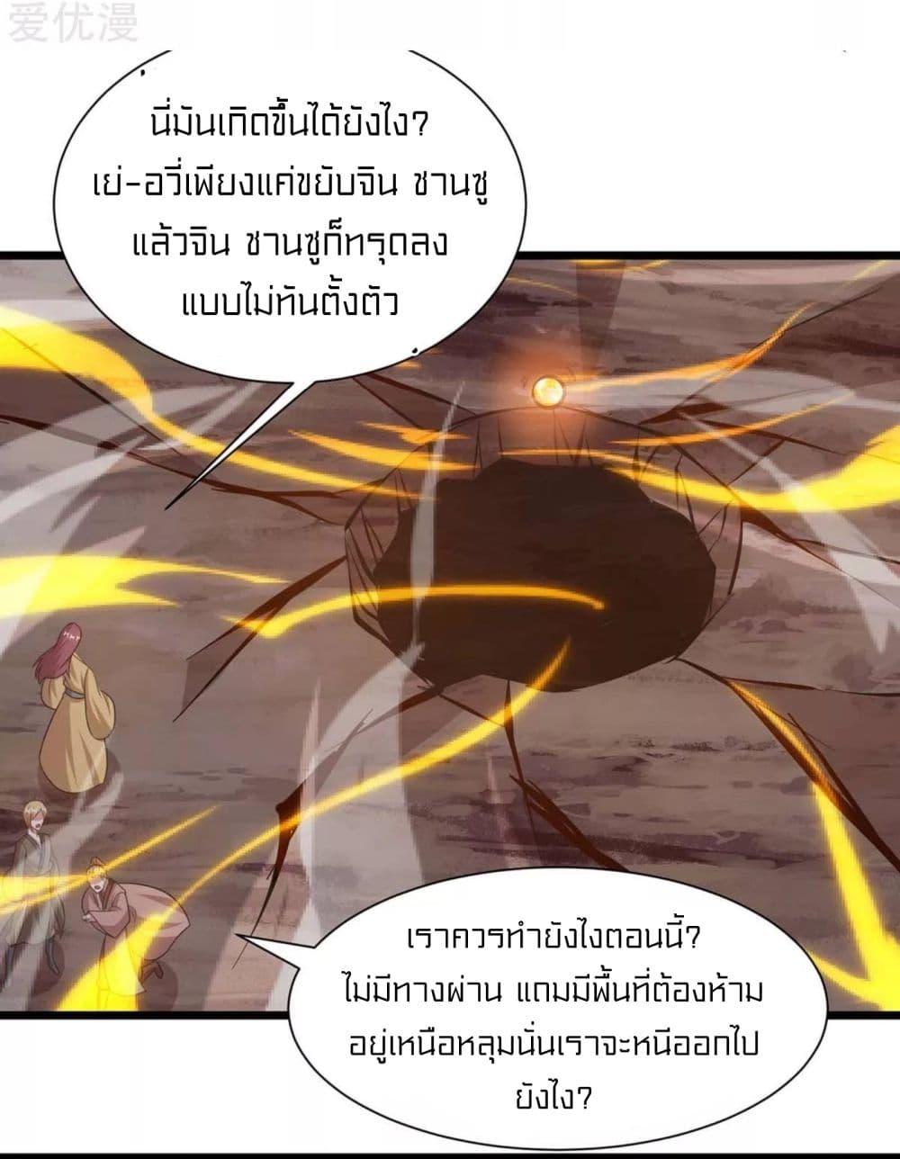 One Step Toward Freedom ตอนที่ 234 (37)