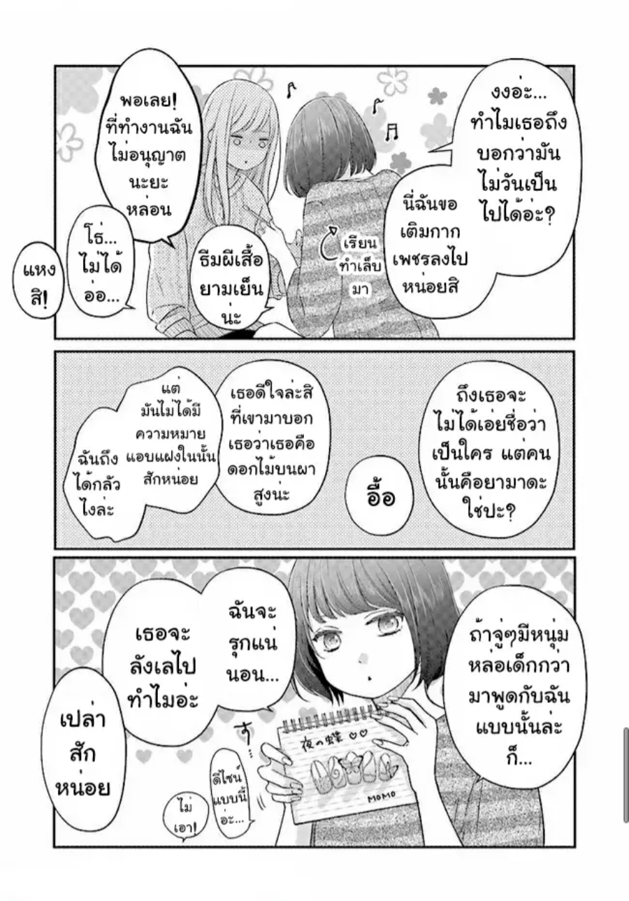 Yamada kun to Lv999 no Koi wo Suru 25 (11)