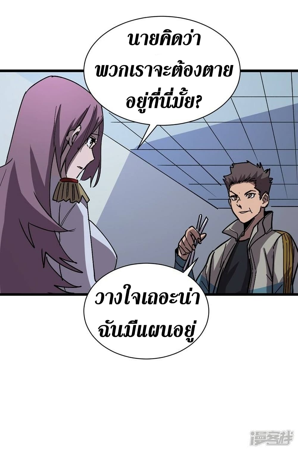 The Last Hero ตอนที่ 113 (20)