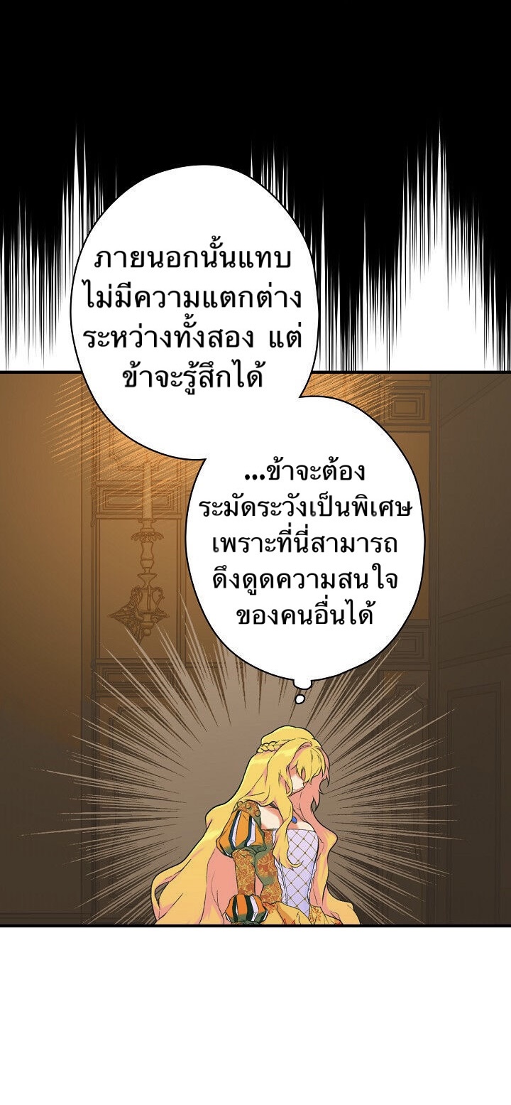 The Lady’s Secret 2 (9)