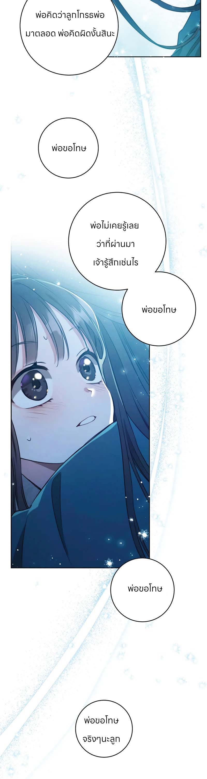 ตอนที่ 1 Page 43